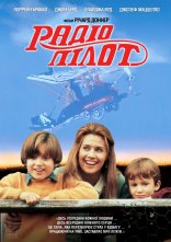 постер Радіо Пілот онлайн в HD
