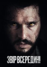 постер Звір всередині онлайн в HD