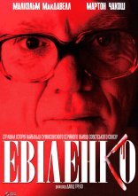 постер Нелюдь онлайн в HD