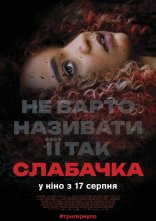 постер Слабачка онлайн в HD