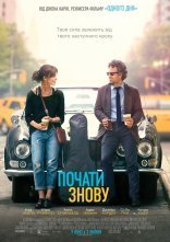 постер Почати знову онлайн в HD