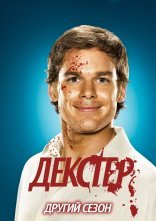 постер Декстер онлайн в HD