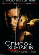 постер Список контактів / В контакті онлайн в HD