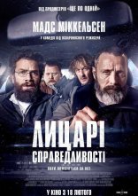 постер Лицарі справедливості онлайн в HD