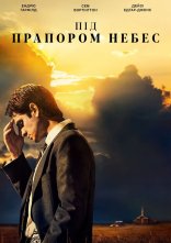 постер Під стягом небес онлайн в HD