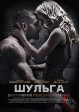 постер Шульга / Лівша онлайн в HD
