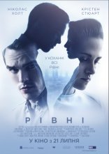 постер Рівні онлайн в HD