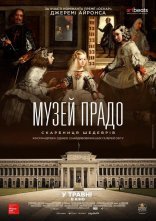 постер Музей Прадо. Скарбниця шедеврів онлайн в HD