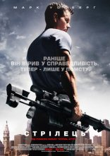 постер Стрілець онлайн в HD