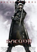 постер Блейд 2 онлайн в HD