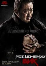 постер Розлючений бик онлайн в HD