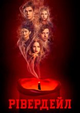 постер Рівердейл онлайн в HD