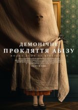 постер Демонічне прокляття Абізу онлайн в HD