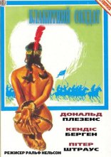 постер Блакитний солдат онлайн в HD