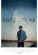 постер Загублена онлайн в HD