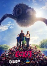 постер Ескіз онлайн в HD
