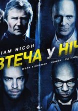 постер Нічна втеча / Усю ніч в бігах / Втеча у ніч / Нічний втікач онлайн в HD