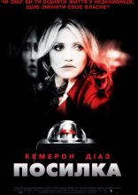 постер Посилка онлайн в HD