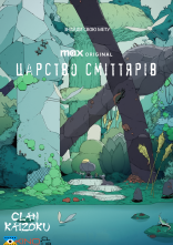 постер Царство сміттярів онлайн в HD