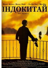 постер Індокитай онлайн в HD