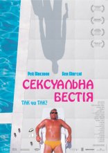 постер Сексуальна бестія онлайн в HD