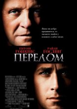 постер Перелом онлайн в HD