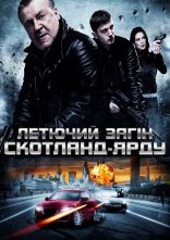 постер Летючий загін Скотленд-Ярда онлайн в HD