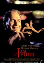 постер Там, де гроші онлайн в HD