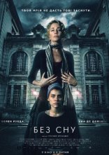 постер Без сну онлайн в HD