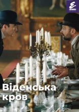постер Віденська кров онлайн в HD