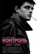 постер Контроль онлайн в HD