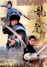 постер Дракон, що летить, тигр, що стрибає онлайн в HD