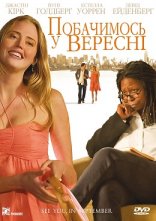 постер Побачимося у вересні онлайн в HD