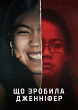 постер Що зробила Дженніфер онлайн в HD