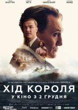 постер Хід короля онлайн в HD