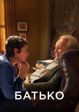 постер Батько онлайн в HD