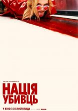 постер Нація убивць онлайн в HD