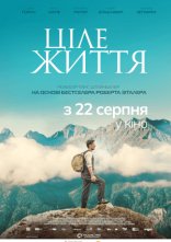постер Ціле життя онлайн в HD