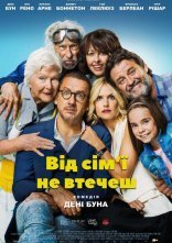постер Від сім'ї не втечеш онлайн в HD