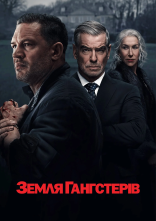 постер Гангстерленд онлайн в HD