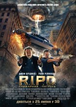 постер R.I.P.D. Примарний патруль онлайн в HD