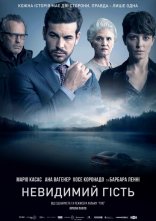 постер Невидимий гість онлайн в HD