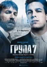 постер Група 7 онлайн в HD