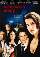 постер Дослідження сексу онлайн в HD