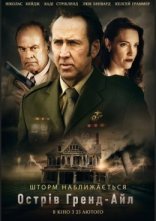 постер Острів Ґренд-Айл онлайн в HD