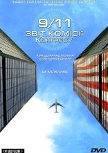 постер Одинадцяте вересня. Звіт комісії Конгресу онлайн в HD