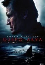 постер Озеро акул онлайн в HD
