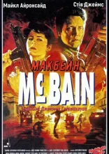 постер Макбейн онлайн в HD
