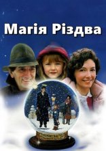 постер Магія Різдва онлайн в HD
