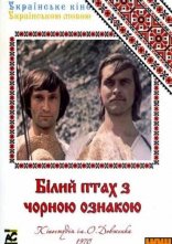 постер Білий птах з чорною ознакою онлайн в HD